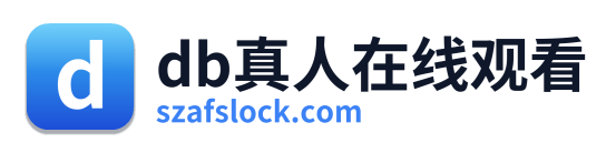 db真人在线观看